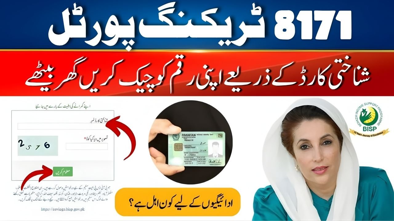 8171 Tracking Portal