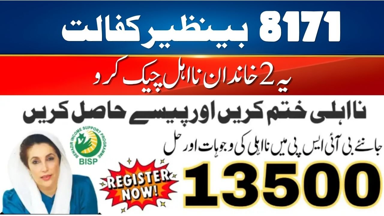 2 Families Disqualified