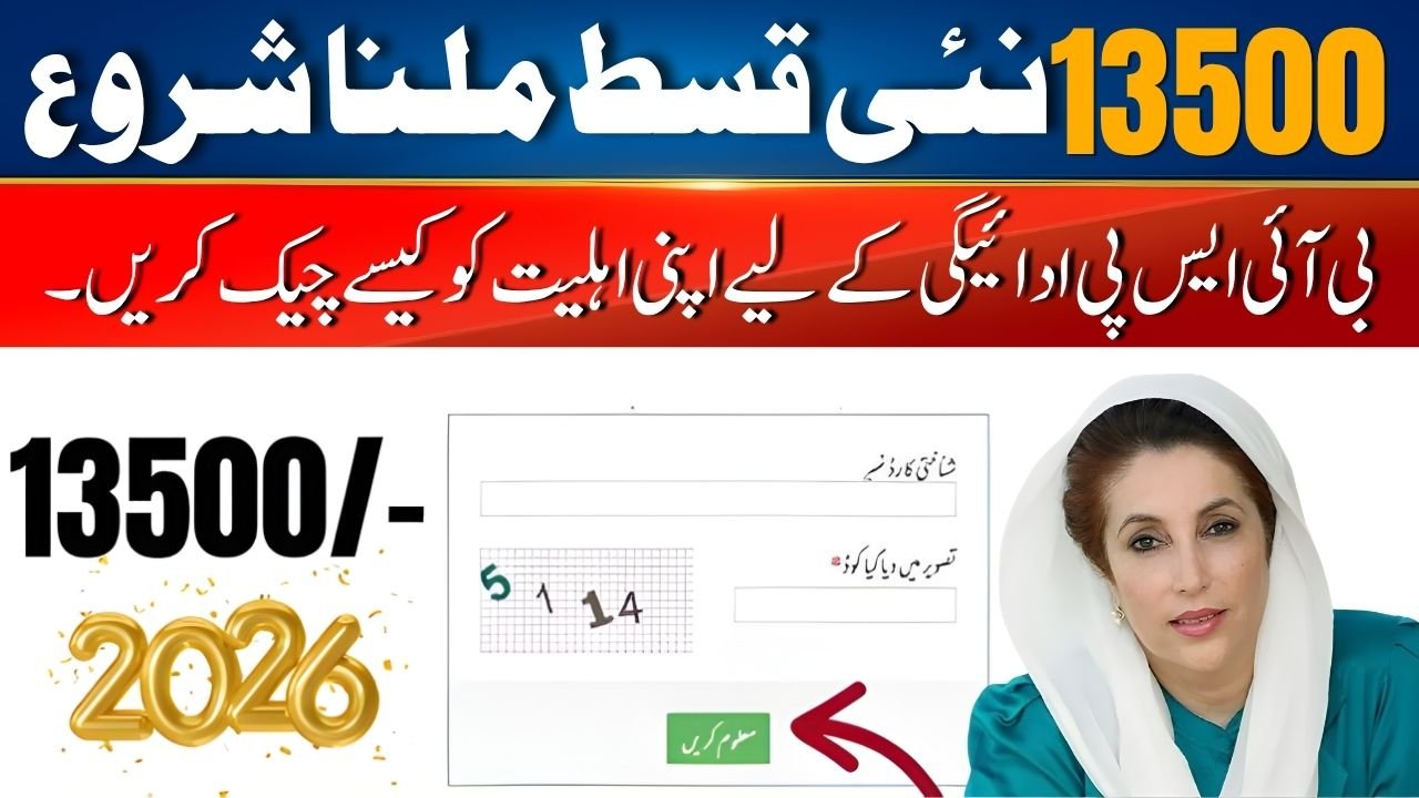 Bisp New Qist 13500 Check