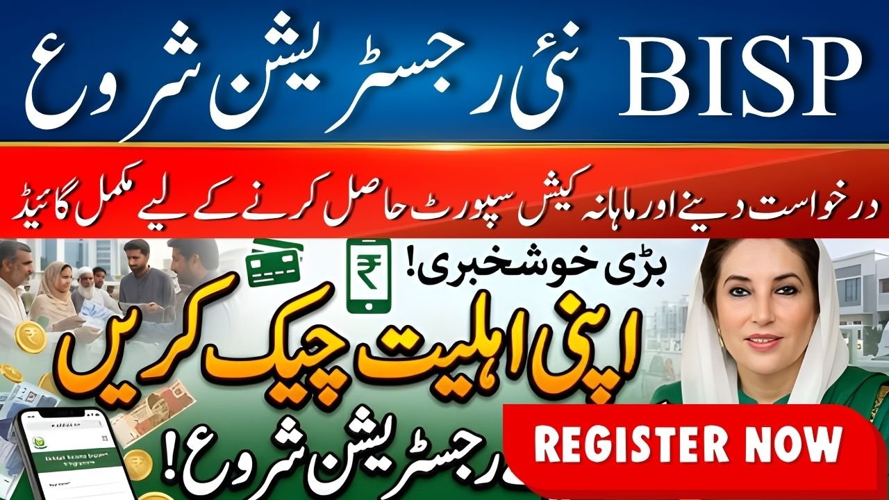 BISP New Registration