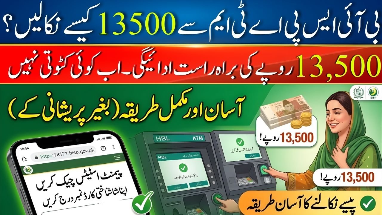 BISP 8171 ATM Withdrawal