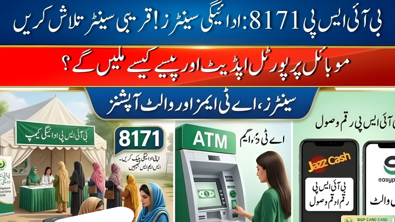 BISP 8171 New Payment Centers List