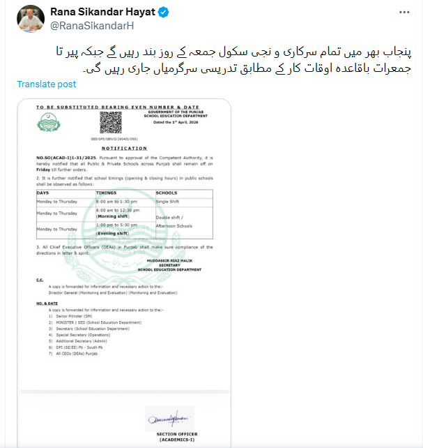 Punjab Announces 4-Day School Week